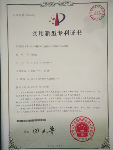 經(jīng)緯網(wǎng)機網(wǎng)孔調(diào)整拉桿低噪聲傳動機構